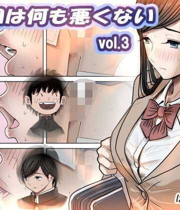 はるはる堂|金田は何も悪くないVol.3-はるはる堂