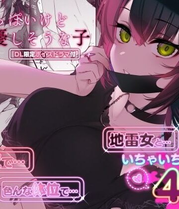 薺屋本舗|めちゃくちゃ地雷っぽいけど根は優しそうな子-薺屋本舗