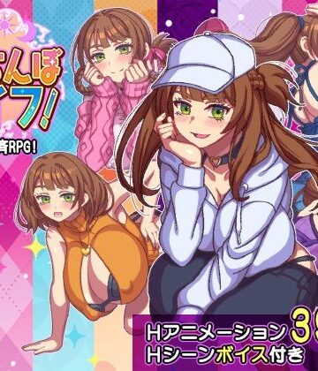 ハチマルエクストリーム|立ちんぼライフ！-ハチマルエクストリーム