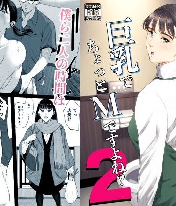 多摩豪|店長って、巨乳でちょっとMですよね？2-多摩豪
