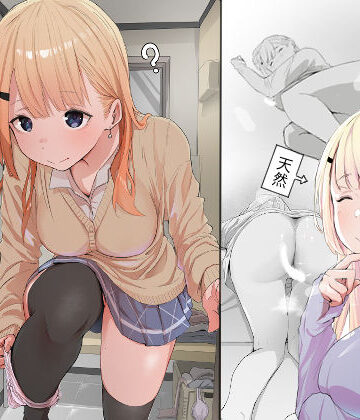 ネギオス|友達の姉が普通にパンツを脱いでいく話-ネギオス