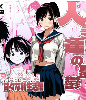 AOI-Atelier|【続編:シンママキョウコさん2】人妻達の憂鬱 隣のシンママ、キョウコさん2甘々な新生活編-AOI-Atelier