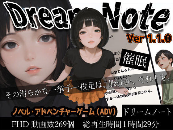 WHITE STUDIO|【Ver1.1.0】Dream Note -SEXシーン追加＆射精システム変更–WHITE STUDIO