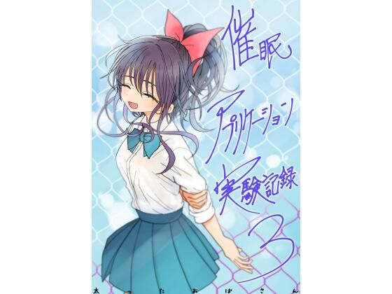 太ったおばさん|催●アプリケーション実験記録3-太ったおばさん