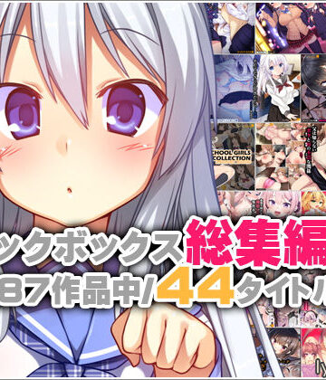 リリックボックス|リリックボックス総集編・上-リリックボックス