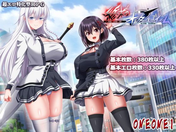 ONEONE1|終末のオルターエゴイズム＋DLCセット-ONEONE1