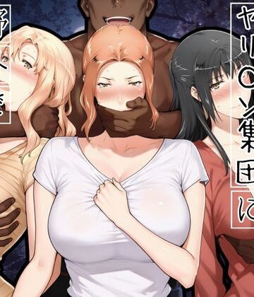 かるぴすつゆだくで|橘家がお花見でヤリ〇ん集団に野外で喰われる噺-かるぴすつゆだくで