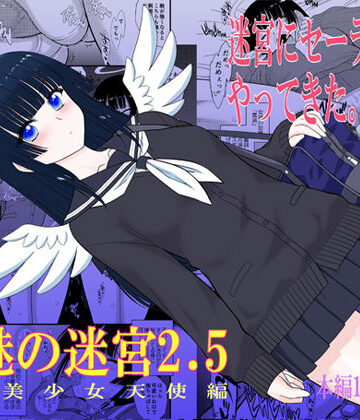 BLACKDOG|魔魅の迷宮2.5-BLACKDOG