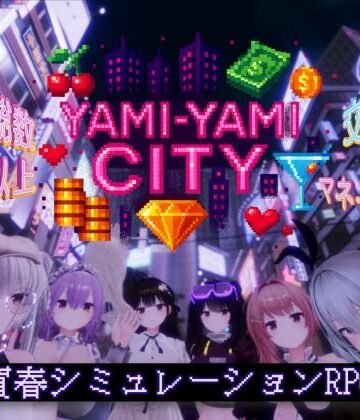 ゆめソフト/YumeSoft.|Yami-Yami City-ゆめソフト/YumeSoft.