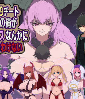 M男紳士のにじかい|LV99チート勇者の俺がサキュバスなんかに敗けるわけない-M男紳士のにじかい